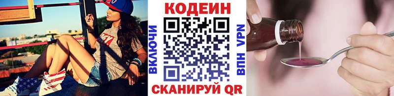 Кодеиновый сироп Lean напиток Lean (лин) купить Ермолино