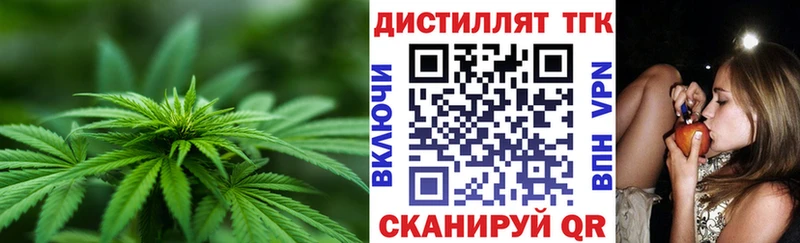 как найти наркотики  Ермолино  Дистиллят ТГК вейп 